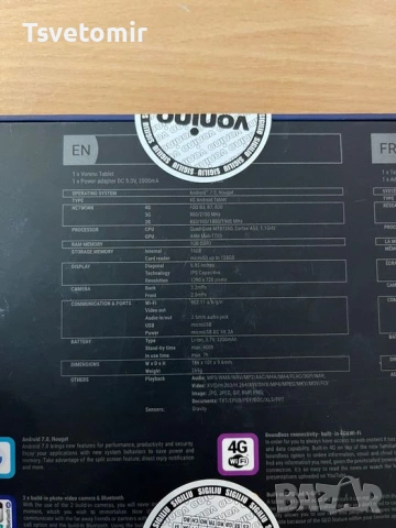 Таблет Vonino Xavy G7, Quad-Core 1.1 GHz, 16 GB, 4G, снимка 8 - Таблети - 53127706