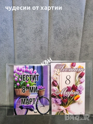 Подаръци за 8 март ден на жената, снимка 3 - Други - 53473202