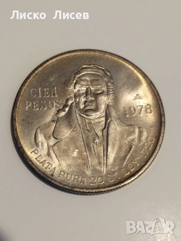 Мексико 2 броя монети сребро, снимка 12 - Нумизматика и бонистика - 53858997