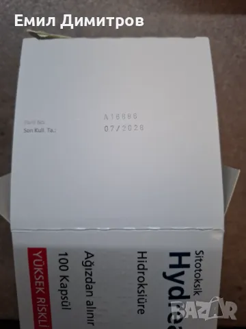 Хидрея-производител Турция, снимка 3 - Други - 48941608