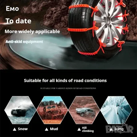 20бр. Вериги за сняг за автомобили, леки камиони, и SUV, снимка 9 - Аксесоари и консумативи - 48708745
