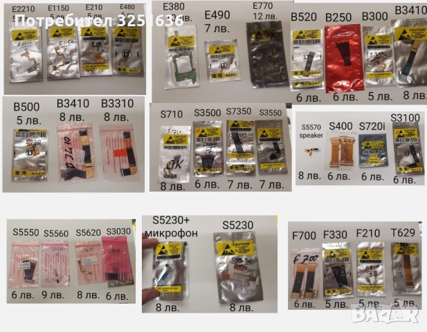 Лентови кабели за SAMSUNG E900,E870,E640,E360,E830,E250,D900,U700,G600,J600,B5702,L310,C3500, G600, снимка 2 - Резервни части за телефони - 51147621