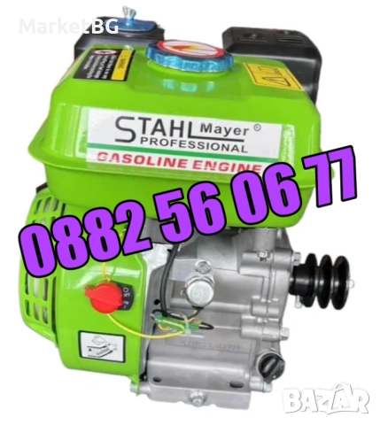 Четиритактов Бензинов двигател за мотофреза 7.5 кс, снимка 2 - Градинска техника - 53242152