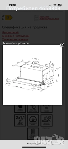 Аспиратор Eurolux Faber, снимка 2 - Абсорбатори - 52514717