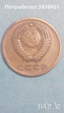 3 копейки 1961 года Русия, снимка 2 - Нумизматика и бонистика - 44400037