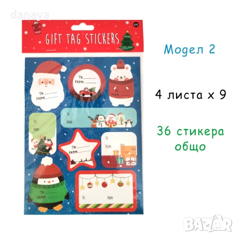 6218 Коледни етикети за подаръци Gift Tag Stickers, 4 листа, 32–36 броя