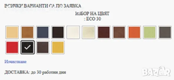 За Вашия дизайнерски офис проект-избор на цвят на еко кожа,нестандартен директорски офис стол лукс, снимка 2 - Столове за офис - 50209304