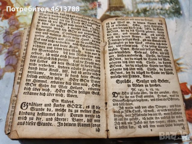Много стар немски молитвеник, снимка 11 - Антикварни и старинни предмети - 52003671