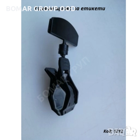 Щипка за етикет с клип, снимка 2 - Оборудване за магазин - 52319776