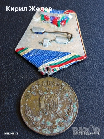 Медал от соца 30г. БЪЛГАРСКА НАРОДНА АРМИЯ за КОЛЕКЦИЯ 49227, снимка 9 - Антикварни и старинни предмети - 51355886