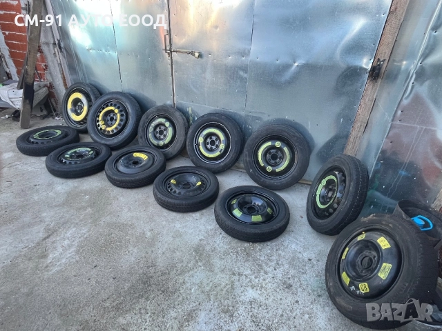 Патерица Audi Mercedes и др., снимка 2 - Гуми и джанти - 52825654