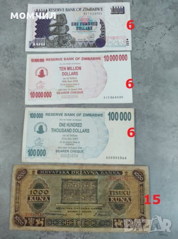 Банкноти 12, снимка 3 - Нумизматика и бонистика - 40724891