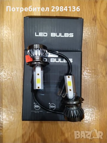 Комплект LED крушки за фарове 3000LM -H1 , H7 , H4, снимка 4 - Аксесоари и консумативи - 35778612