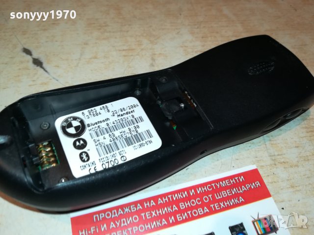 BMW CAR PHONE FROM GERMANY 2202221855, снимка 7 - Други - 35881633