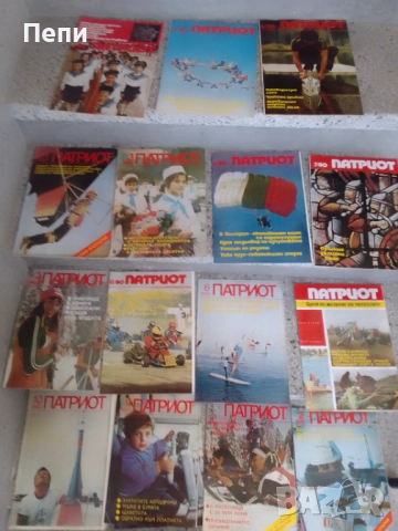 Списания-Патриот-15бр-'80-83г, снимка 2 - Колекции - 52049038