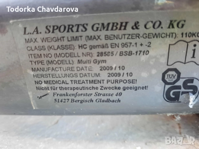 Тренажор Multi Gym , снимка 10 - Фитнес уреди - 52678221
