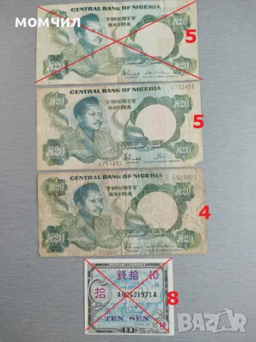 Банкноти 1, снимка 18 - Нумизматика и бонистика - 28333232