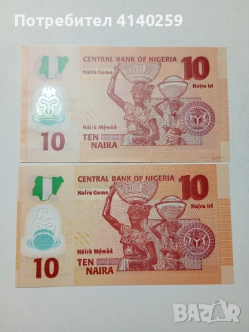 НИГЕРИЯ БАНКНОТИ , снимка 3 - Нумизматика и бонистика - 53467226