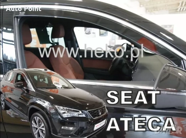 Ветробрани за SEAT ATECA (2016+) 5 врати - 2бр. предни Неко
