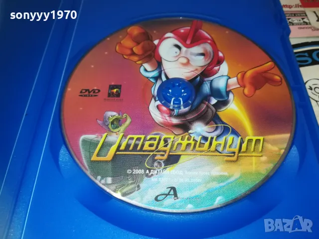 УМАГЖИНУМ ДВД 0710241120, снимка 3 - Анимации - 47491608