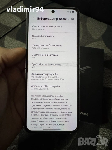Samsung Galaxy Z Flip 6, снимка 8 - Samsung - 53419452