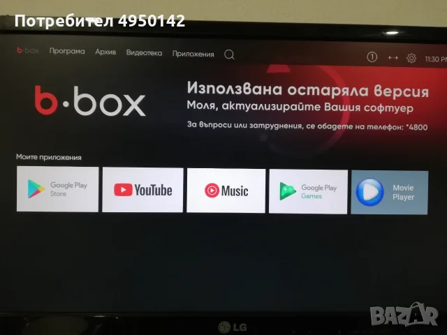 B Box Andoird TV BOX HP4406, снимка 4 - Приемници и антени - 56088354