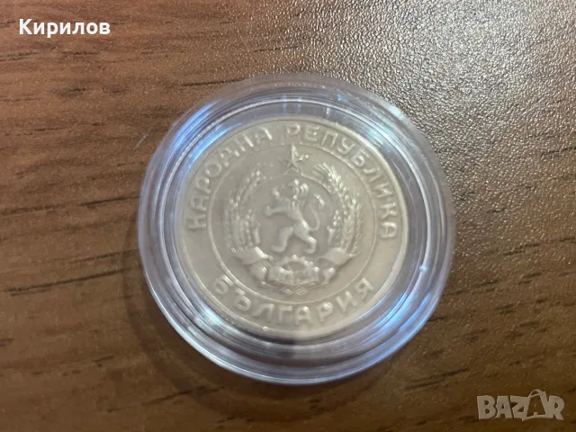 50 стотинки, 1959г. , снимка 2 - Нумизматика и бонистика - 55752117