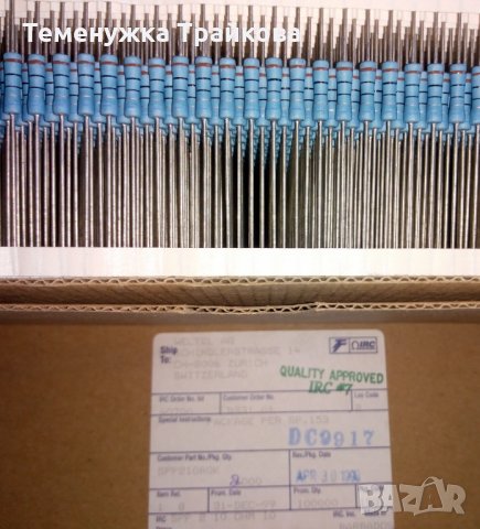 Немски резистори DRALORIC и други, снимка 7 - Друга електроника - 33800707