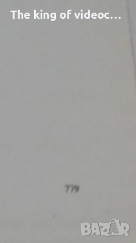 Речници  Фразеологичен речник , снимка 6 - Специализирана литература - 53088487