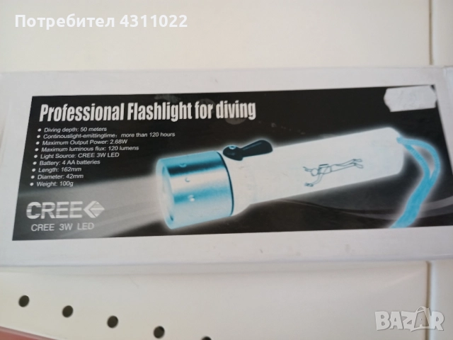 Противовлажен лед фенер.