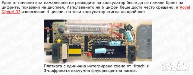 Ретро калкулатор Privileg PC 120, снимка 3 - Друга електроника - 53141524