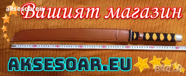 Тренировъчен меч катана за декорация и украса на дома двора декоративни оръжия аксесоари защитни