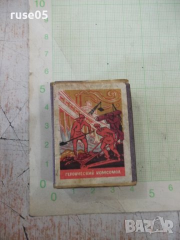 Кибрит стар съветски