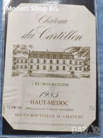 Предлагаме голяма колекция етикети за вино., снимка 8 - Други - 48969586