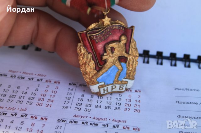 Соц.орден за социалистическата родина, снимка 4 - Антикварни и старинни предмети - 40657971