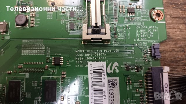 Samsung UE40ES6710U със счупен екран-BN44-00520C/BN41-01807A/BN41-01789A Панел LTJ400HV08-B, снимка 8 - Части и Платки - 35879708