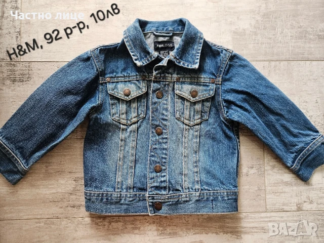 Детски якета за момченца