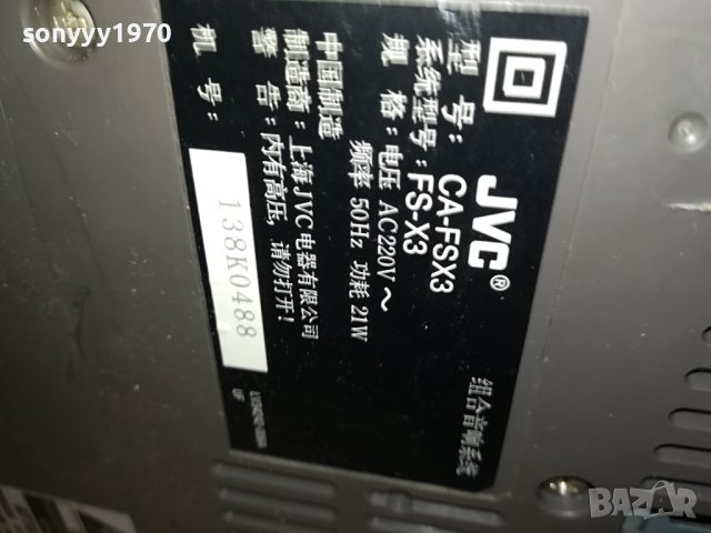 JVC CD TUNER AMPLIFIER 2508231400LK, снимка 18 - Аудиосистеми - 41964030