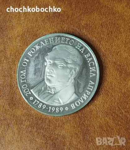 1989 Монета България 5 лева 200 г. от Рождението на Васил Априлов, снимка 2 - Нумизматика и бонистика - 55989025