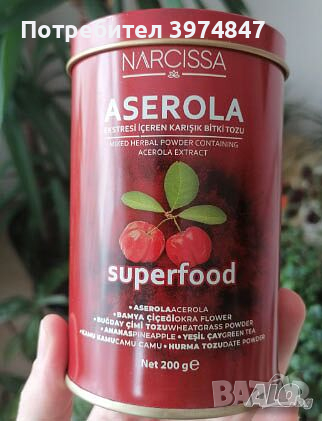 NARCISSA Aserola - Чай за отслабване 