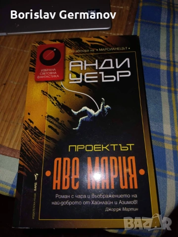 Книги, различни жанрове