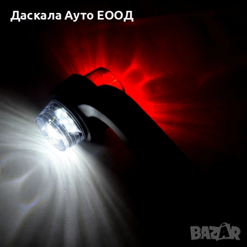 1бр. ЛЕД Maxi габарит, криво LED рогче,червено/бяло, 24V, снимка 2 - Аксесоари и консумативи - 53664762