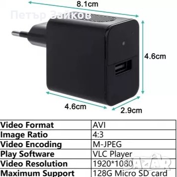 Гнездо за зарядно устройство Full HD 1080p Шпионска камера, снимка 2 - Друга електроника - 41482638