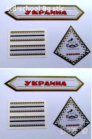 Стикери за Соц. Класики, снимка 13 - Колекции - 49537204