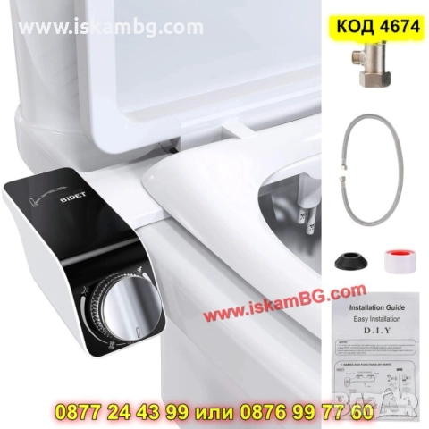 Биде приставка за тоалетна чиния с две дюзи - КОД 4674, снимка 6 - Други стоки за дома - 52161749