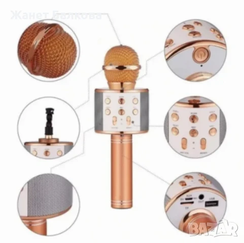 Безжичен караоке микрофон WS-858, снимка 2 - Микрофони - 51385701