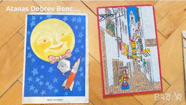 Лот картички от соца, снимка 3 - Нумизматика и бонистика - 44340661