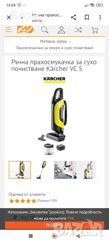 Вертикална прахосмукачка Керхер V3 с кабел , снимка 2 - Прахосмукачки - 53681694