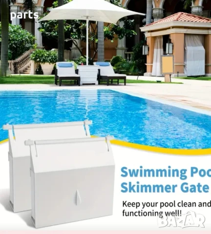 Клапа за скимер, снимка 2 - Други стоки за дома - 51391729