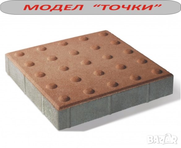 ПЛОЧКИ тротоарни 30х30см.. ПРОИЗВЕЖДАМ и доставям, снимка 8 - Строителни материали - 42194740